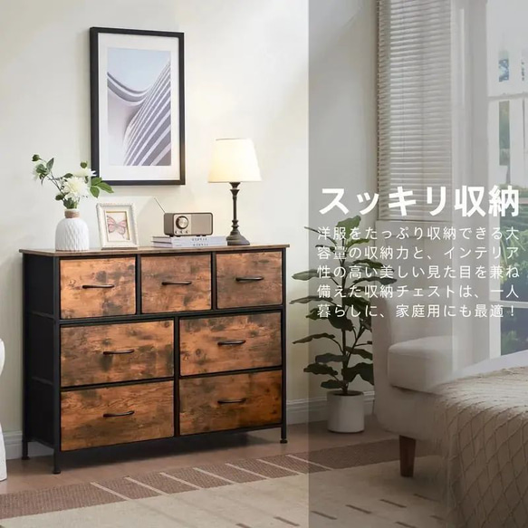 婚礼箪笥　木目調 7引き出しタンス 木目調3段タンス 7つの引き出し 6カラー チェスト 箪笥 たんす 幅100