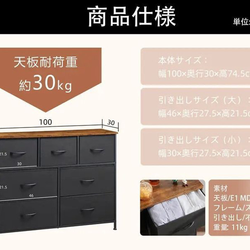 木目調3段タンス 7つの引き出し 6カラー チェスト 箪笥 たんす 幅100