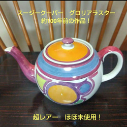 スージークーパー、イエローフラワー、23cm、手描きのプレート 中皿