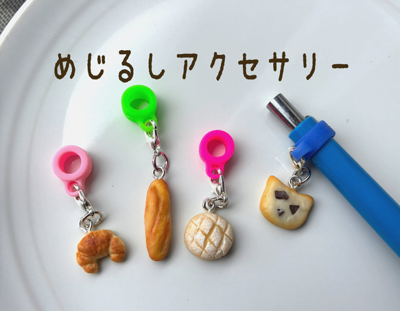 アイコス iQOS アクリルチャーム アンブレラマーカー めじるし 目印