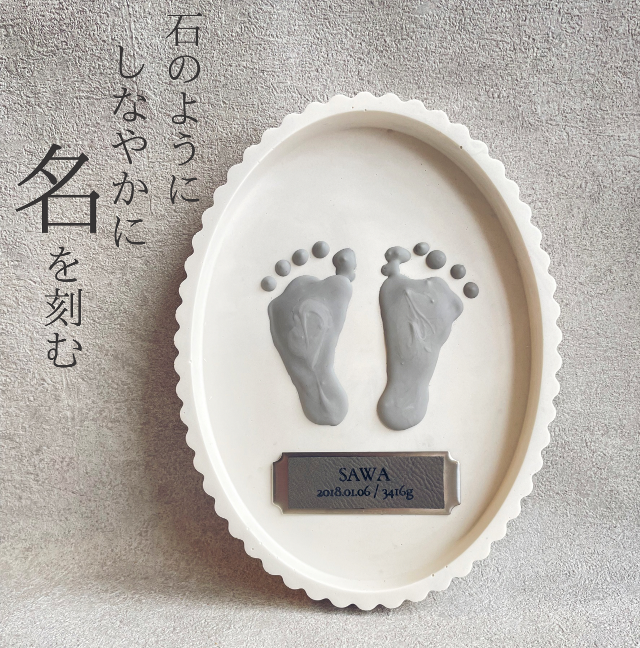 送料無料】ジェスモナイト 命名書 手形 足形 原寸大 記念日 出産祝い