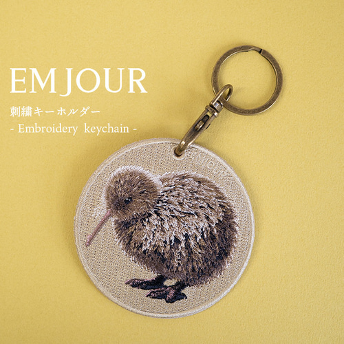 キーホルダー 刺繍 キーウィ kiwi キーチェーン プレゼント