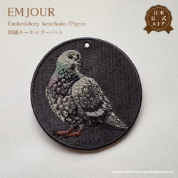 キーホルダー 刺繍 鳩 ハト 野鳥 キーチェーン プレゼント ギフト プチ