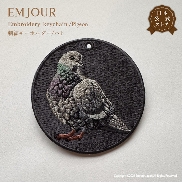キーホルダー 刺繍 鳩 ハト 野鳥 キーチェーン プレゼント ギフト プチ