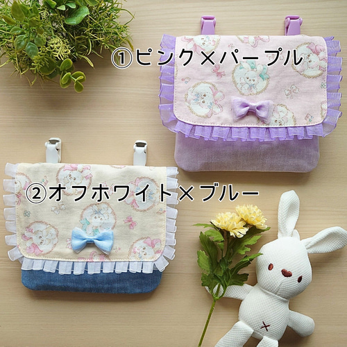 うさぎ♡*.·   フリル移動ポケット  ハンドメイド ゆめかわうさぎの移動ポケット＊女の子の通園通学に♡フリルと
