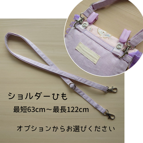 うさぎ♡*.·   フリル移動ポケット  ハンドメイド ゆめかわうさぎの移動ポケット＊女の子の通園通学に♡フリルと