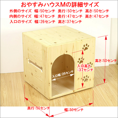おやすみハウスM】室内用 ドッグハウス ケンネル 家具職人 手作り 手