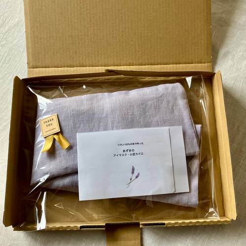 リネン100% あずきカイロ] 首肩用 小豆500g 秋の夜長にほっと温活