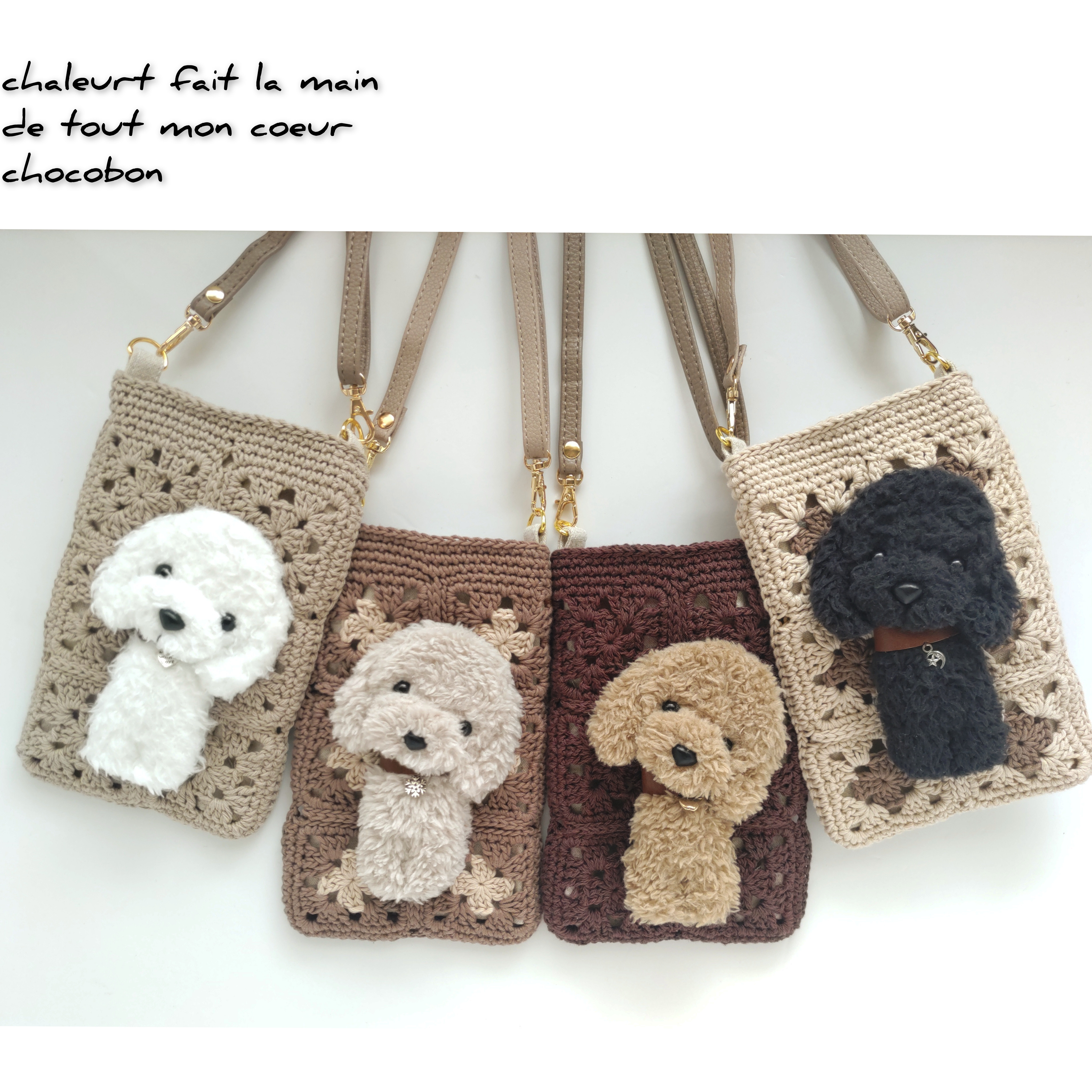 【受注製作】選べるわんこ　モチーフ編みのスマホショルダー