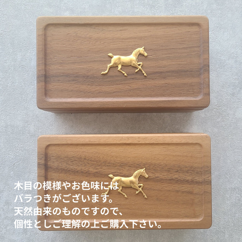 木製ジュエリーボックス】大人かわいい馬モチーフジュエリーケース
