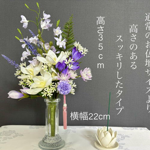春チャン様 ハ―バリウム お供え 仏花 ＊紫と白 ＊≪贈答ラッピング無料≫ 春チャン様 ハ―バリウム お供え 仏花 ＊紫と白 ＊≪贈答ラッピング無料