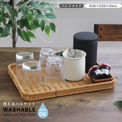 3枚セット＞洗える天然木風 手編みトレー お盆・トレイ antique art