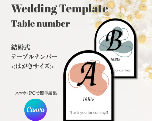 結婚式 テーブルナンバー Canva テンプレート wedding ウェディング