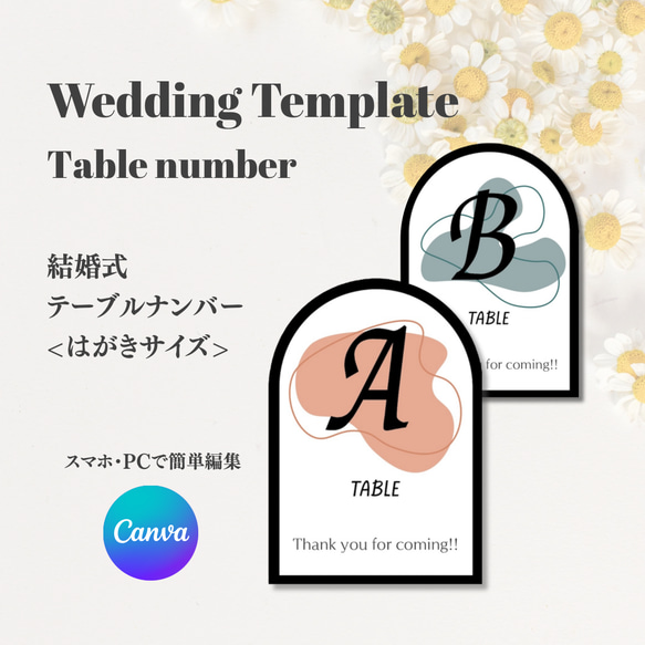 結婚式 テーブルナンバー Canva テンプレート wedding ウェディング