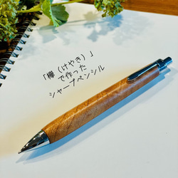 タガヤサン（鉄刀木）木軸シャープペンシル 【送料無料・ラッピング