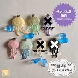 2026年6月頃再販予定】羊毛フェルトの夏飾りシリーズ☆ミニ