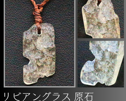 モルダバイト　リビアングラス　ペンダントネックレス ストーンリーディング有 モルダバイト リビアングラス ペンダントネックレス ストーン