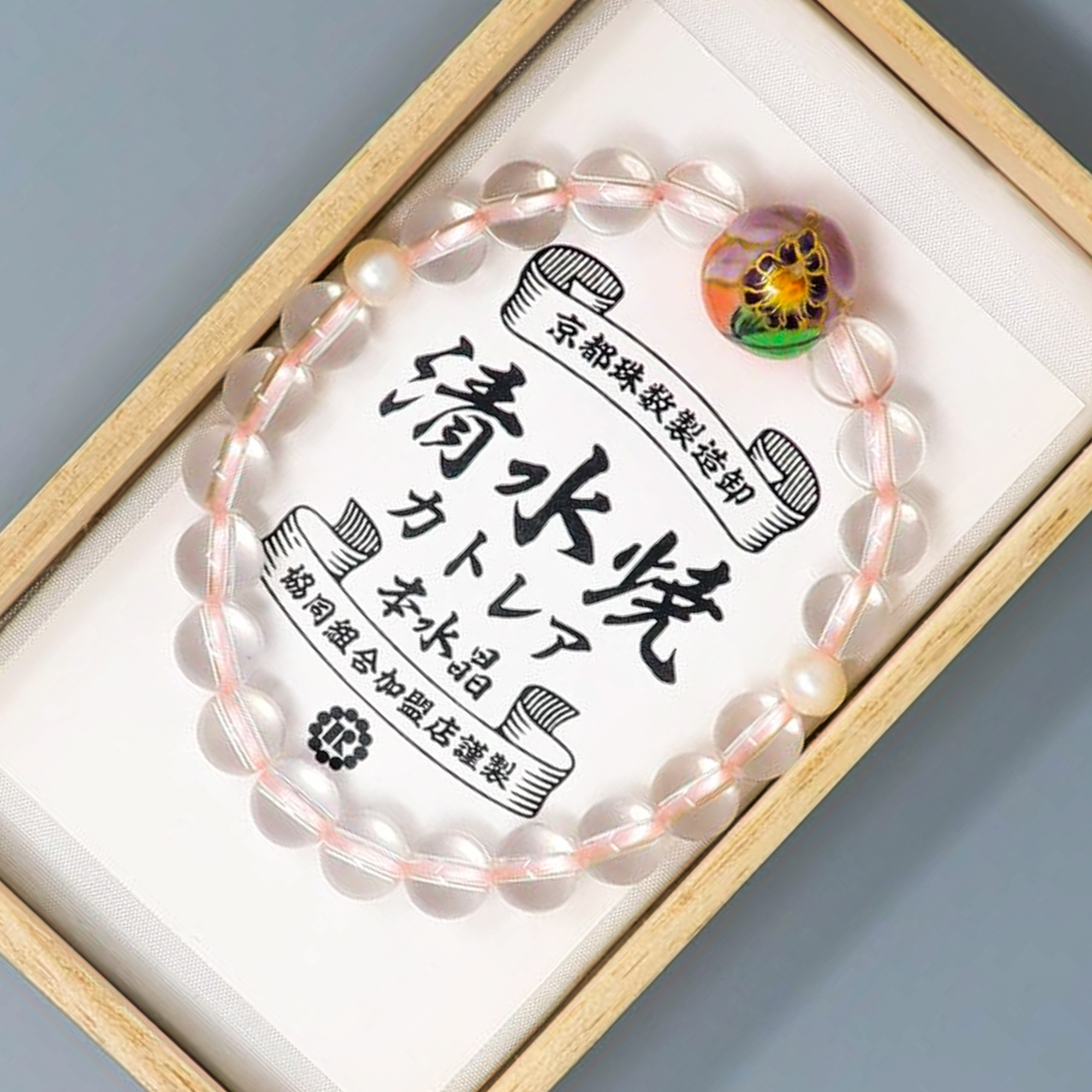 腕輪　ブレスレット　特選京焼・清水焼　本水晶 　京都 　カトレア　 UDA96