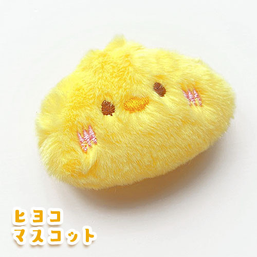 ひよこ ぬいぐるみ アニマル マスコット ヒヨコ 貼り付け 綿入り