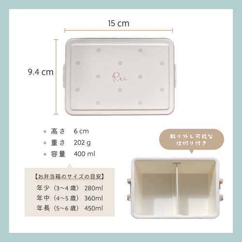 お名前入り／蓋が保冷剤になる お弁当箱（食洗機・レンジ◎）入園準備