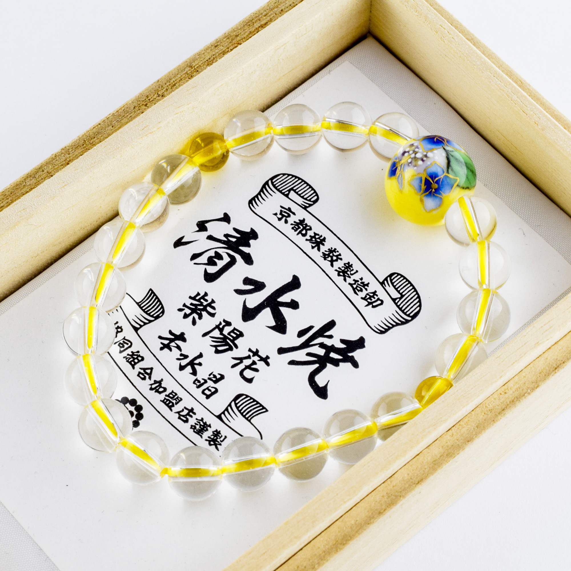 腕輪　ブレスレット　特選京焼・清水焼　本水晶 　京都 　紫陽花 UDA96