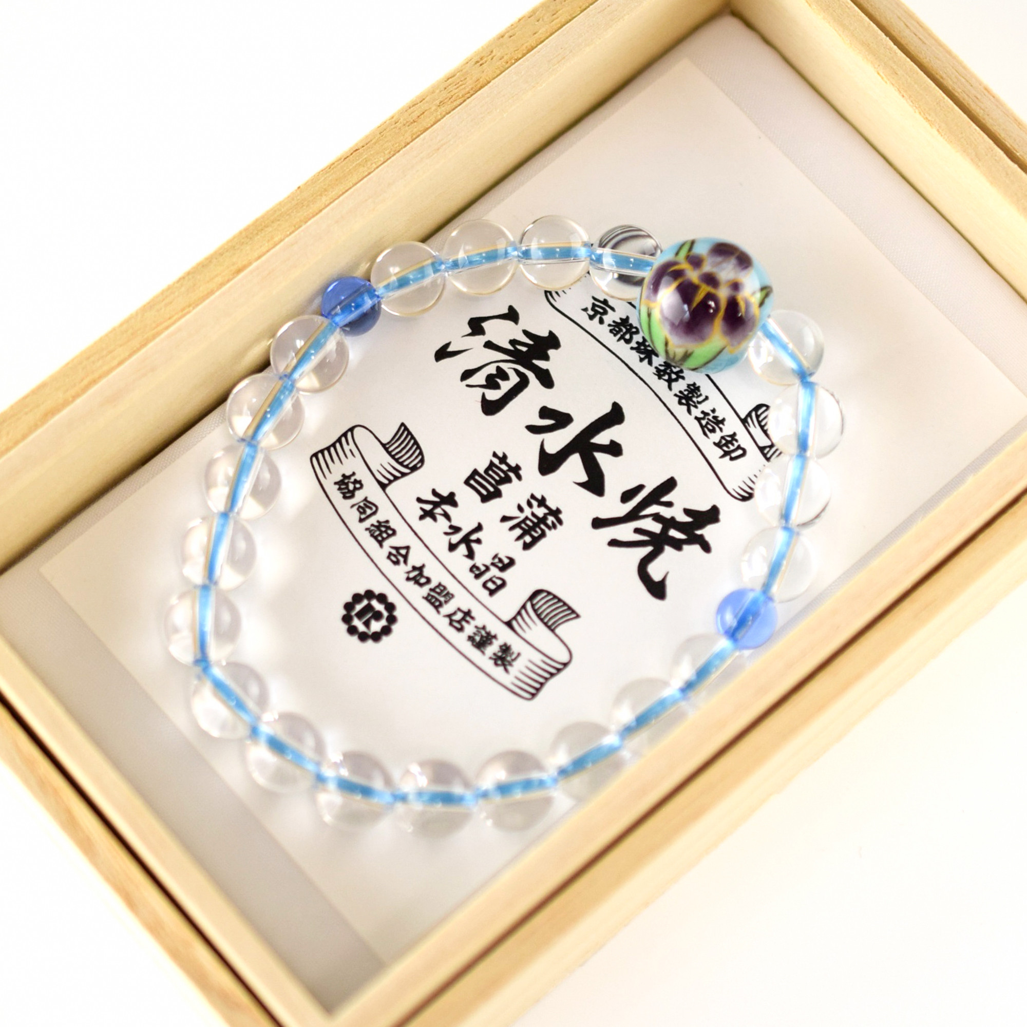 腕輪　ブレスレット　特選京焼・清水焼　本水晶 　京都 　菖蒲　UDA96