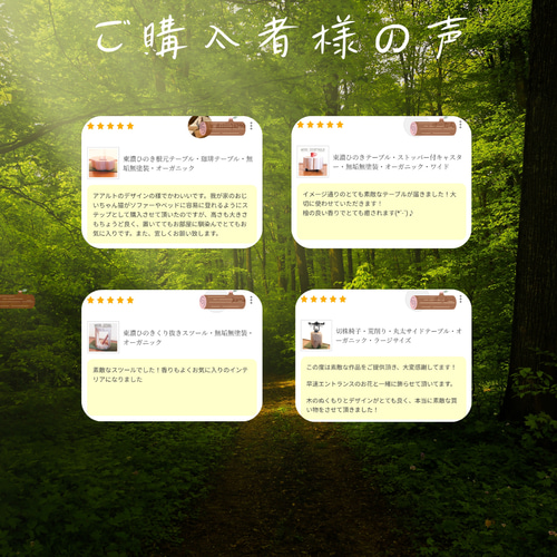 天然アロマ 東濃ひのきフリル スツール・テーブル・特大・無垢無塗装