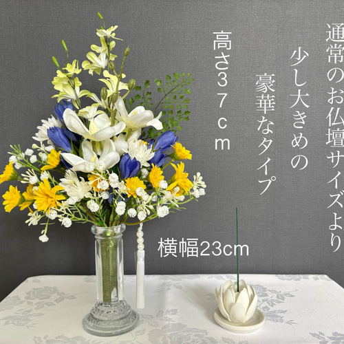 お供え花、仏前法要仏花　回忌法要　初盆 仏花】煌びやかでモダンなデザイン 仏花花束 お供え 仏花 法要 初盆 四