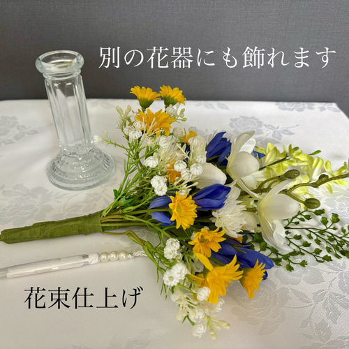 仏花】煌びやかでモダンなデザイン 仏花花束 お供え 仏花 法要 初盆 四