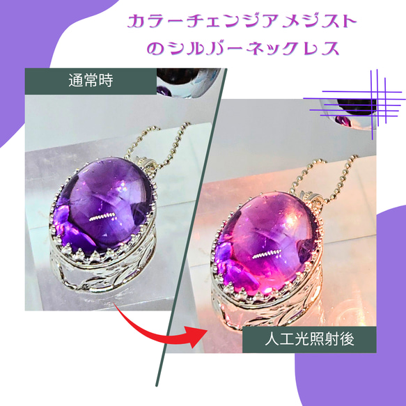 カラーチェンジアメジストのシルバーネックレス ペンダントトップ