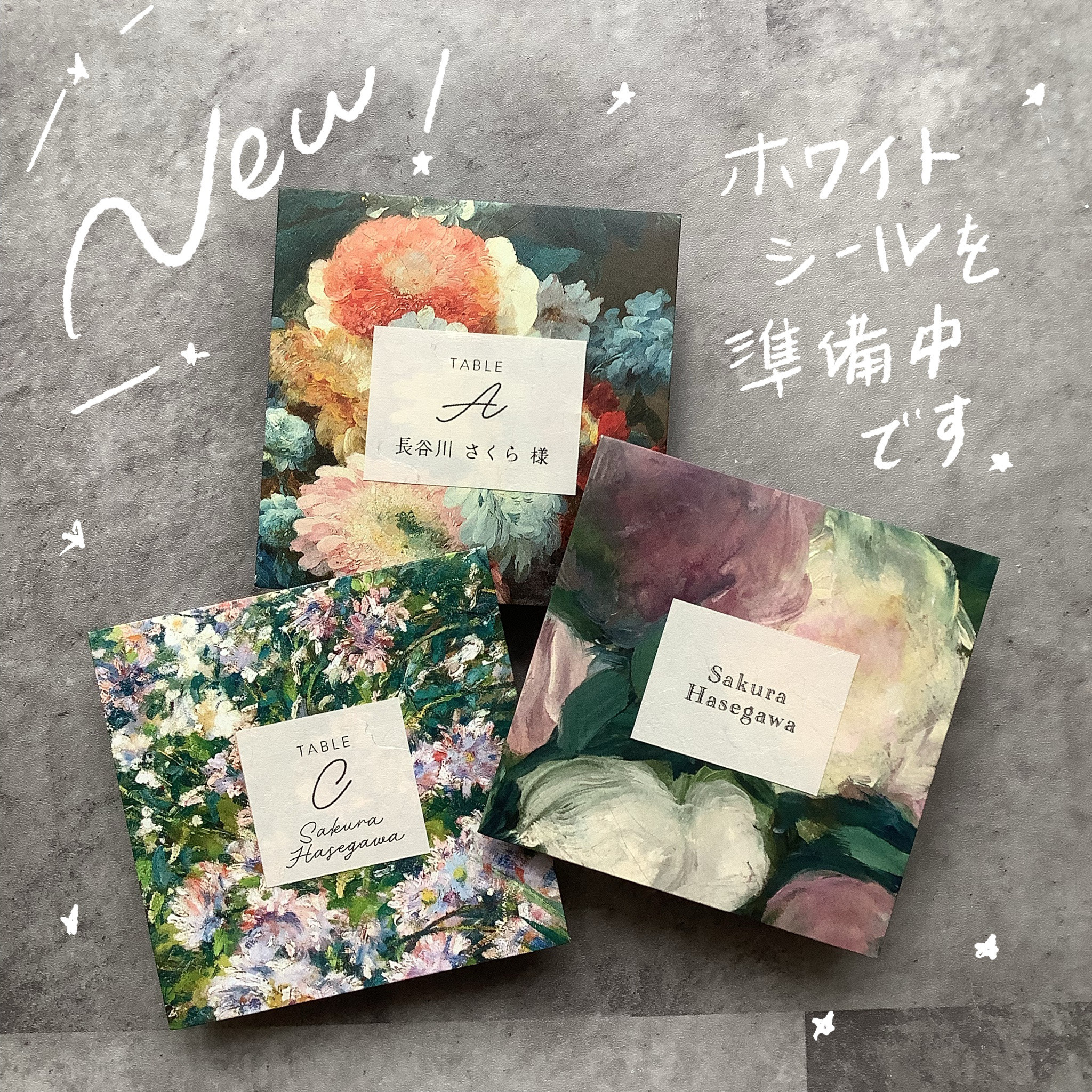 ホワイトシールに変更できます(追加料金)