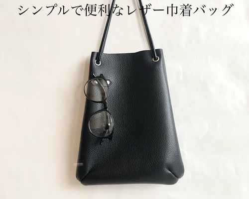 シンプルで便利なレザー巾着バッグ＊サングラス 牛革 イタリアンレザー