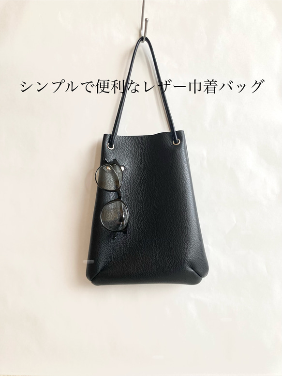シンプルで便利なレザー巾着バッグ＊サングラス 牛革 イタリアンレザー