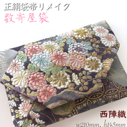 数寄屋 袋 のおすすめ人気通販 検索結果｜Creema(クリーマ