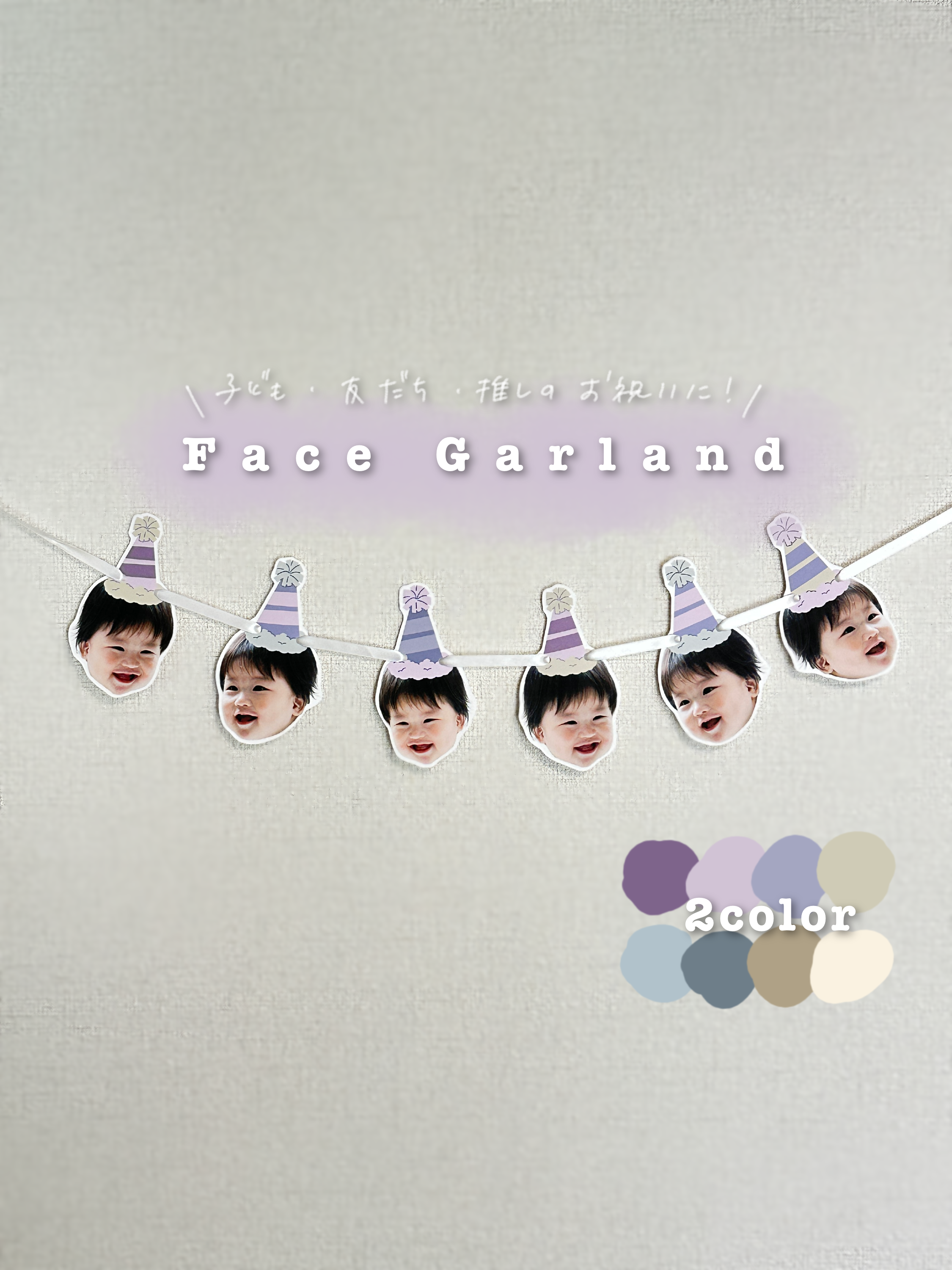 ガーランドオーダー受付専用ページ✩⋆ amy.mom価格表