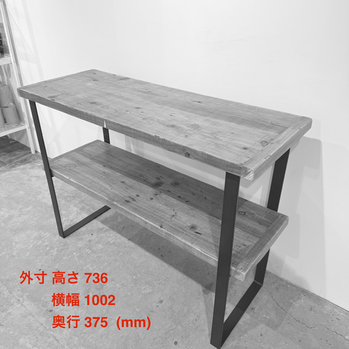 ラスティックシェルフ 2nd 足場古材 アイアン 棚 什器　送料込み ラスティックシェルフ 2nd 足場古材 アイアン 棚 什器 棚