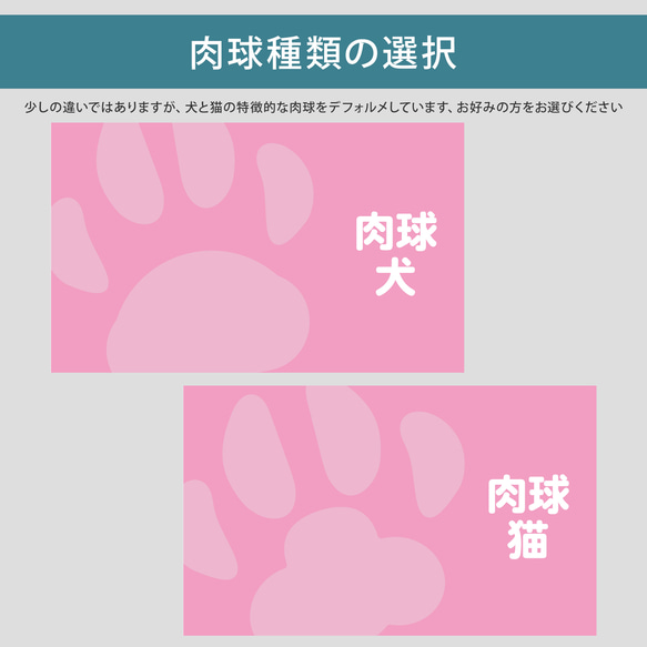 【受注後制作】フォント・背景色を選べる ペット名刺 『両面版』 50枚 肉球 11枚目の画像