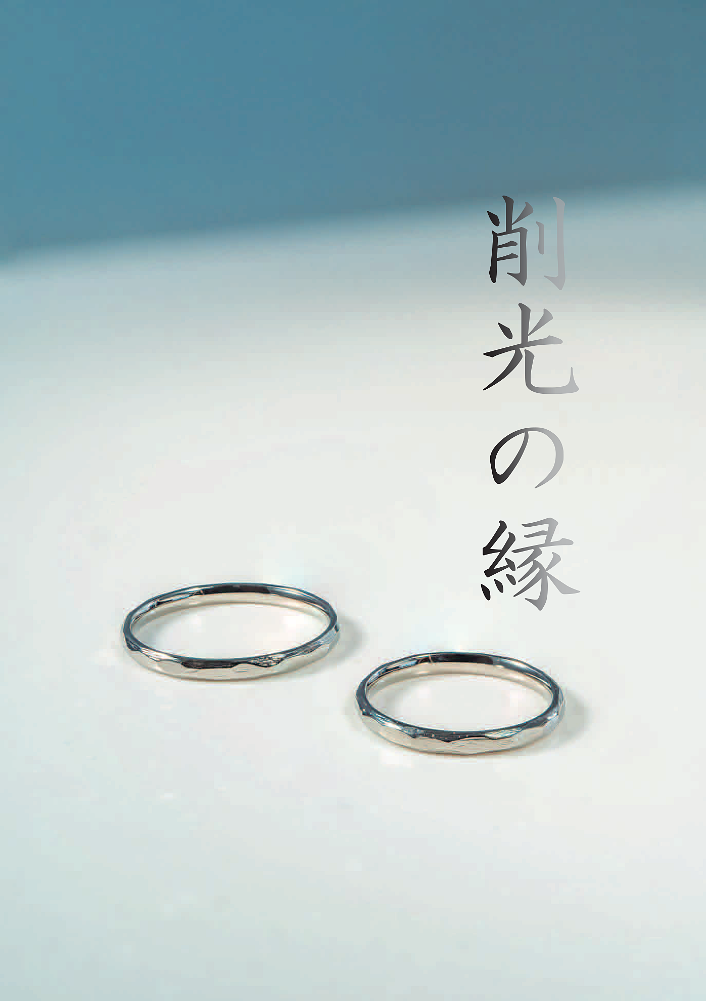 ※みちこ様 リングセット 一部重なるペアリング silver925 src2881 2882 | iichi 日々の