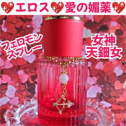 女神天鈿女❤エロス❤️愛の媚薬❤️フェロモン❤️官能❤️とろける