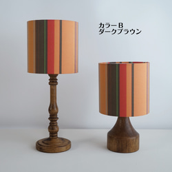 ◆HappyLamp◆S・Mサイズ/マルチストライプ/オレンジ＆ブラウン/テーブルランプ/スタンドランプ/照明 5枚目の画像