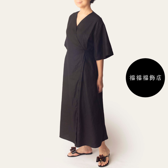 くるぶしマキシ丈 大人のカシュクールワンピース サイズS～L ウエスト