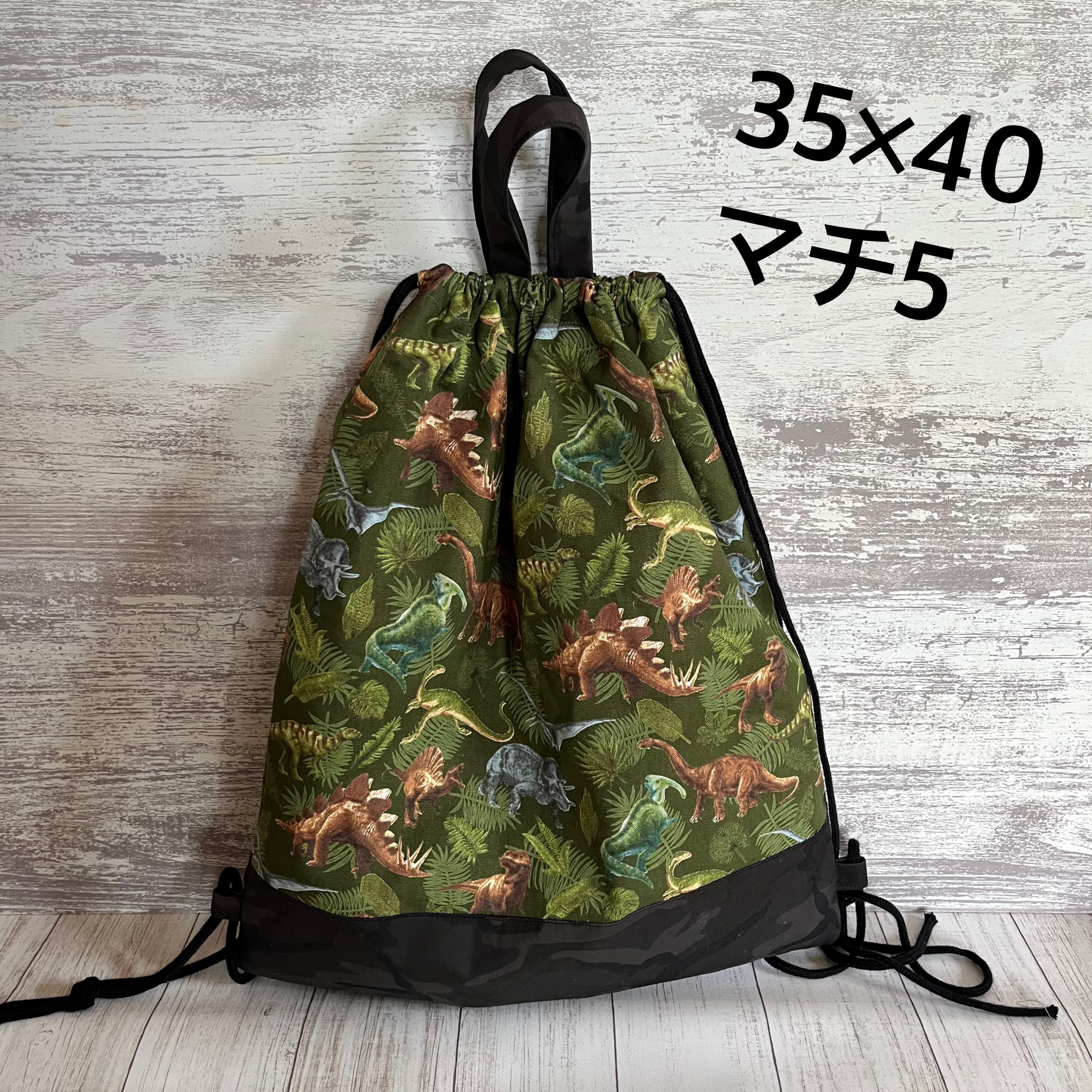 ナップサック型☆お着替え袋（恐竜） 小学生 ナップサック お着替え袋 体操着入れ☆リアルタッチ 恐竜