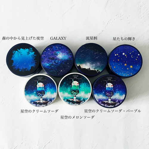 星空と夜空と天体柄のアルミ缶 小物入れ・アクセサリーケース その他