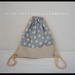 【カラーとサイズが選べる巾着袋】｜コップ袋｜給食袋｜体操着袋｜お着替え袋｜白衣袋｜入園入学グッズ 13枚目の画像