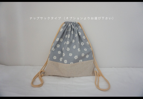 【カラーとサイズが選べる巾着袋】｜コップ袋｜給食袋｜体操着袋｜お着替え袋｜白衣袋｜入園入学グッズ 13枚目の画像