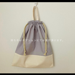【カラーとサイズが選べる巾着袋】｜コップ袋｜給食袋｜体操着袋｜お着替え袋｜白衣袋｜入園入学グッズ 14枚目の画像