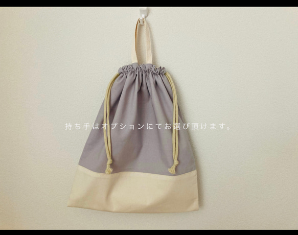 【カラーとサイズが選べる巾着袋】｜コップ袋｜給食袋｜体操着袋｜お着替え袋｜白衣袋｜入園入学グッズ 14枚目の画像