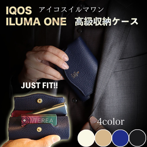 シンデレラフィッター アイコスイルマワン 専用ケース IOQOS ILUMA one