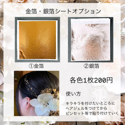 ホワイトダリアとオーガンジーの髪飾り　結婚式　成人式　花嫁　和装　振袖　卒業式　白無垢　色打掛　前撮り　花嫁　着物　白 14枚目の画像