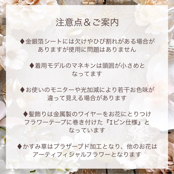 ホワイトダリアとオーガンジーの髪飾り　結婚式　成人式　花嫁　和装　振袖　卒業式　白無垢　色打掛　前撮り　花嫁　着物　白 18枚目の画像